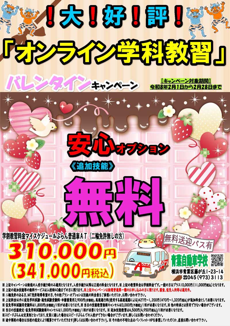 お年玉キャンペーン"